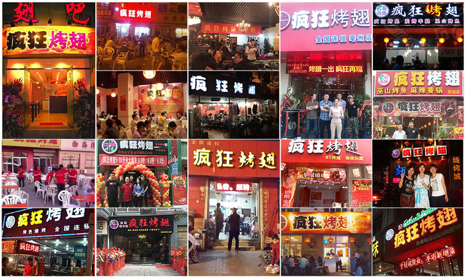 额尔古纳烧烤加盟,学烧烤技术,开烧烤店多少钱